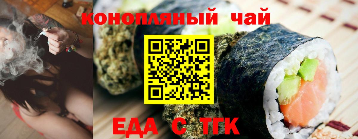 Canna-Cookies марихуана Аксай