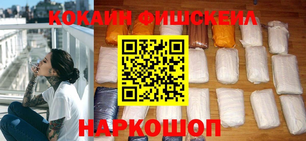 хочу наркоту  Cocaine Колумбийский  Вход с VPN  Аксай 