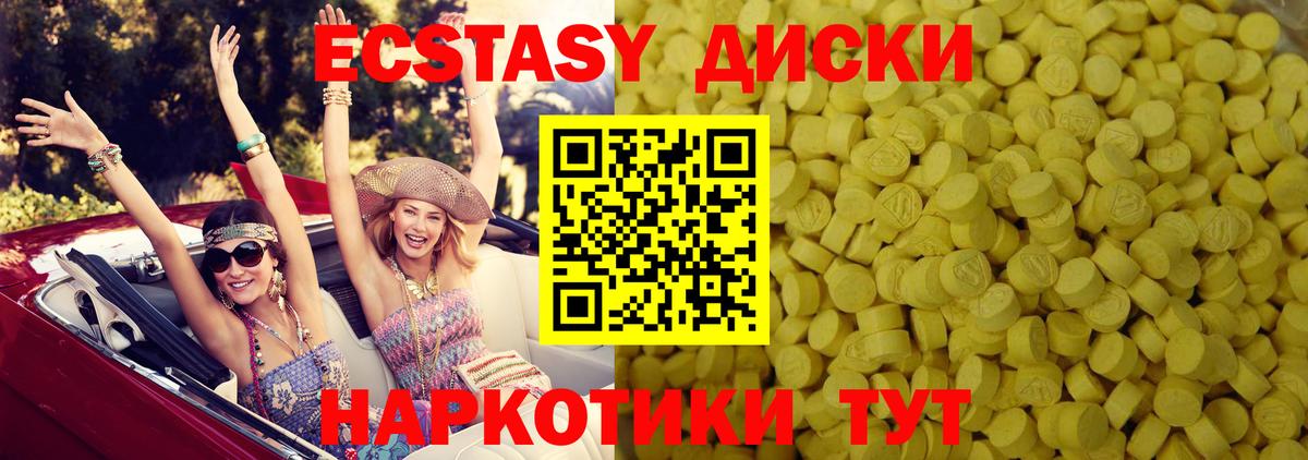 Ecstasy 280мг  Ecstasy TESLA  Ecstasy  магазин    Аксай  Вход с VPN 