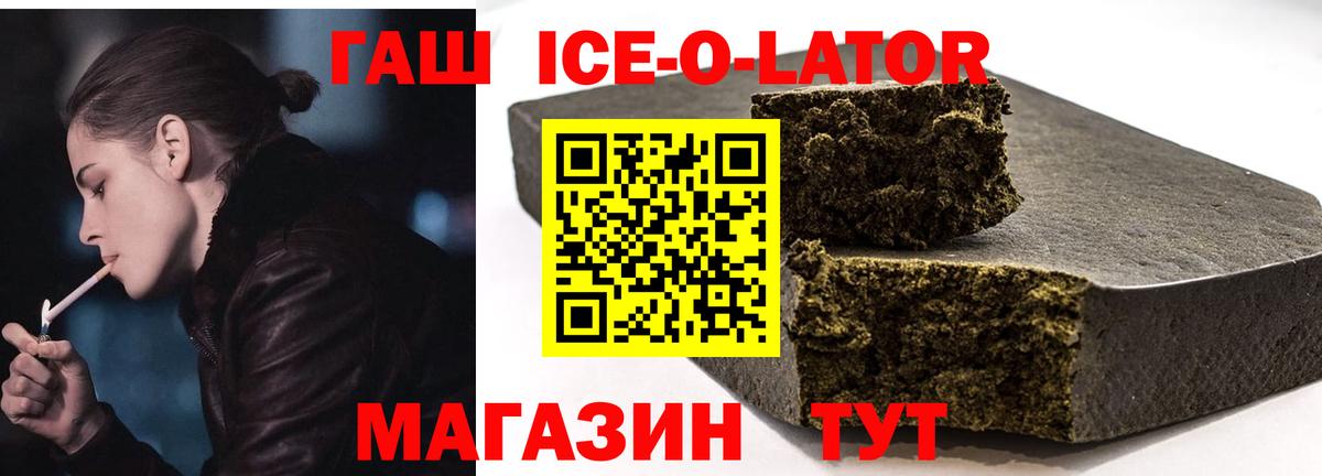 ГАШ гашик Аксай