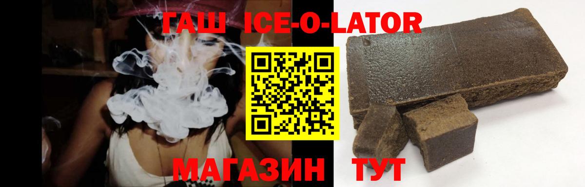 ГАШИШ убойный  ГАШИШ гашик  наркотики  Вход с VPN  Аксай 