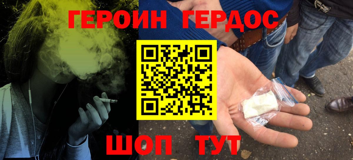 Героин VHQ  Героин  Аксай  Вход с VPN 