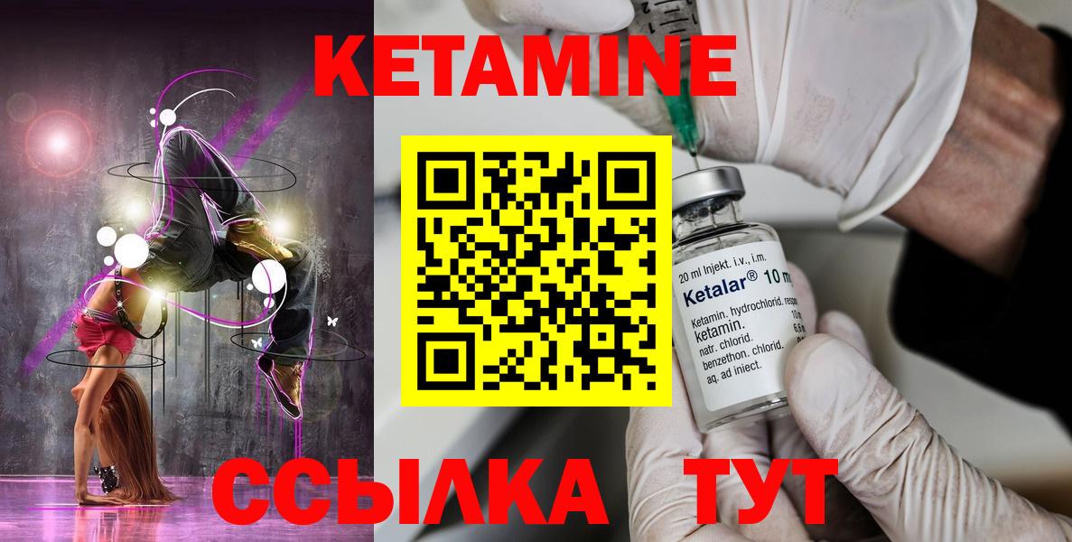 Аксай  Кетамин VHQ  Кетамин ketamine  Вход с VPN 