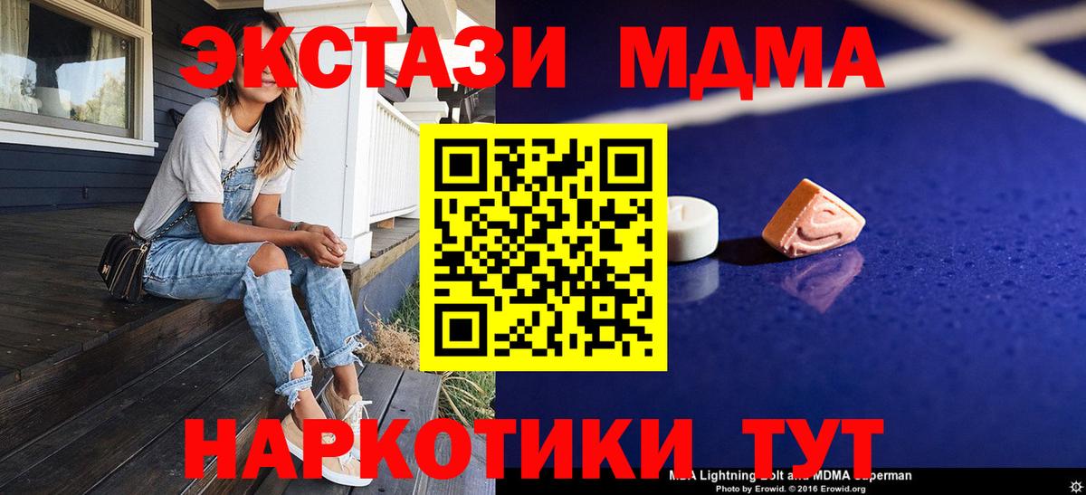 МДМА  MDMA crystal  Аксай  Вход с VPN  MDMA молли 