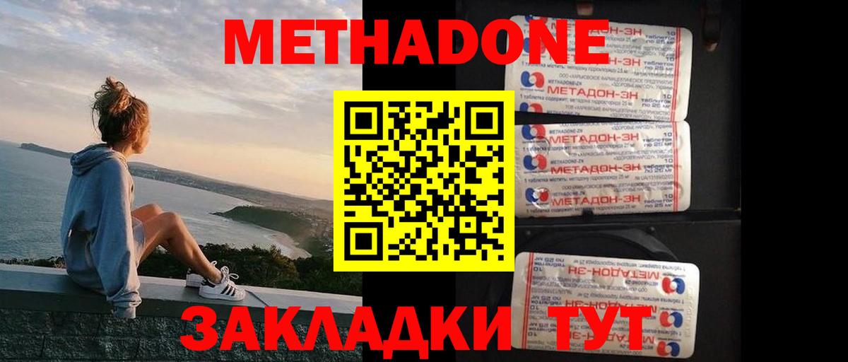Аксай  МЕТАДОН кристалл  Метадон белоснежный  Вход с VPN 