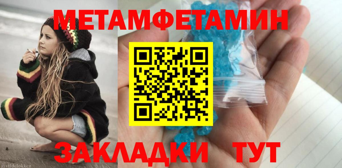 Метамфетамин Methamphetamine  Первитин  Аксай  Вход с VPN  Метамфетамин Methamphetamine 