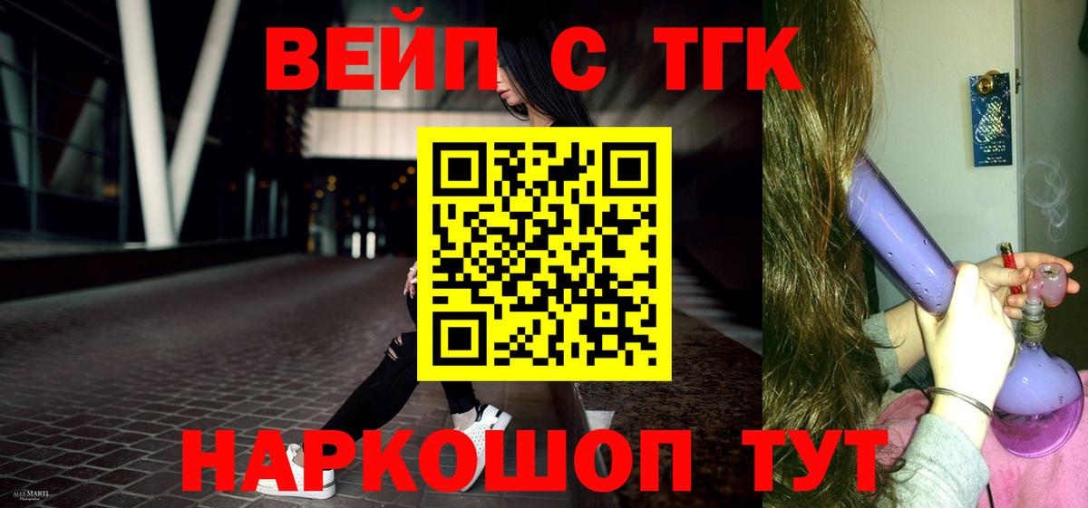 Аксай  ТГК вейп  хочу   Вход с VPN  Дистиллят ТГК Wax 