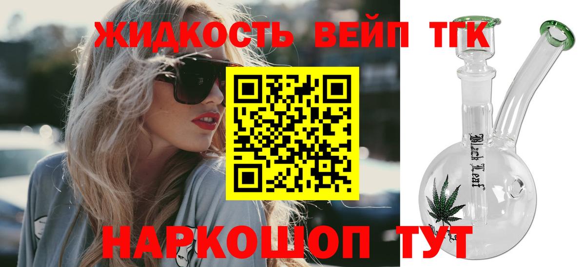 Дистиллят ТГК THC oil Аксай